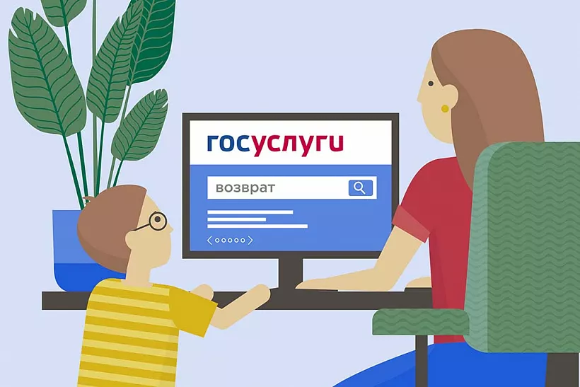 Программа возврата средств за&nbsp;детские путевки через &laquo;Госуслуги&raquo; стартовала в&nbsp;России