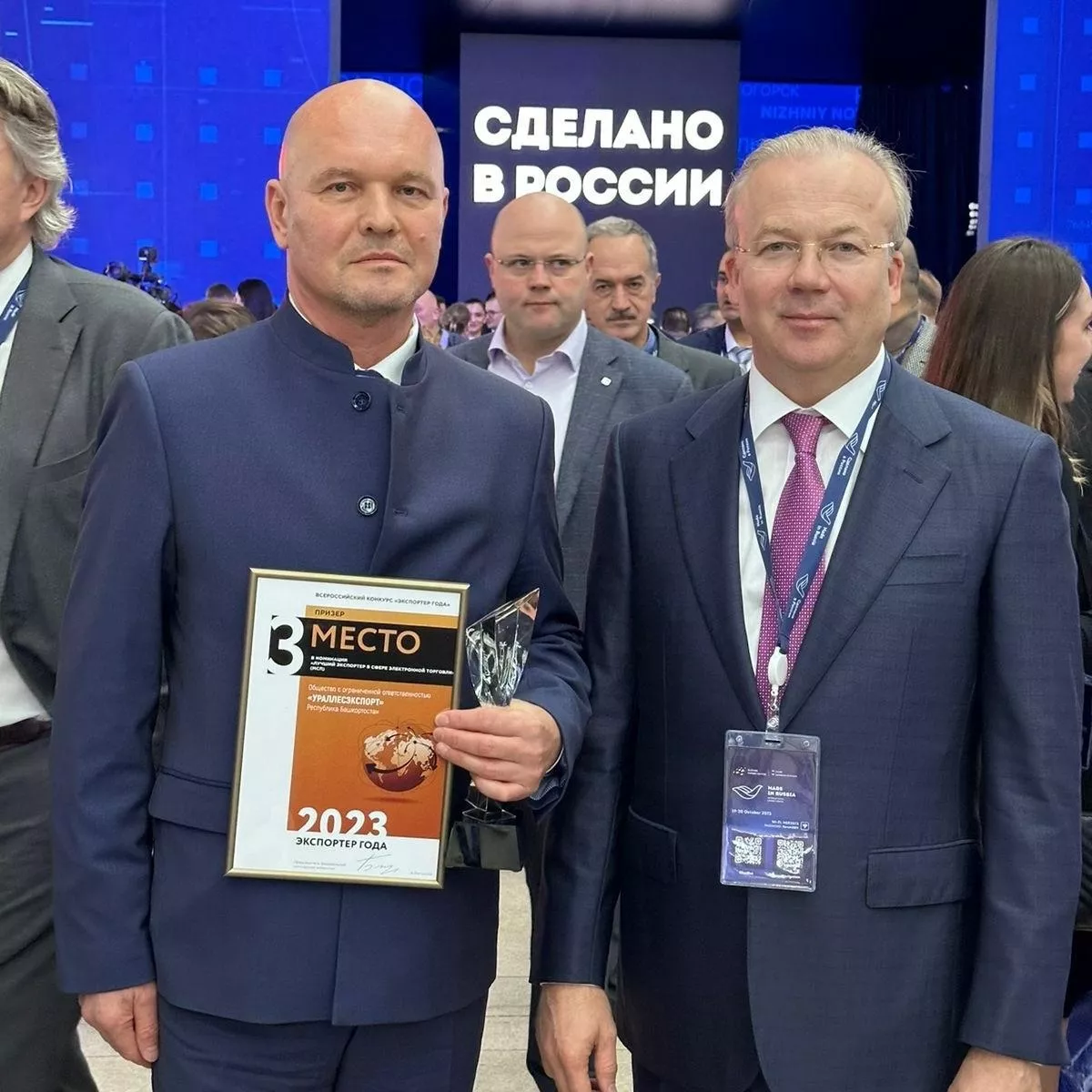 Министерство внешнеэкономических связей и конгрессной деятельности Республики Башкортостан