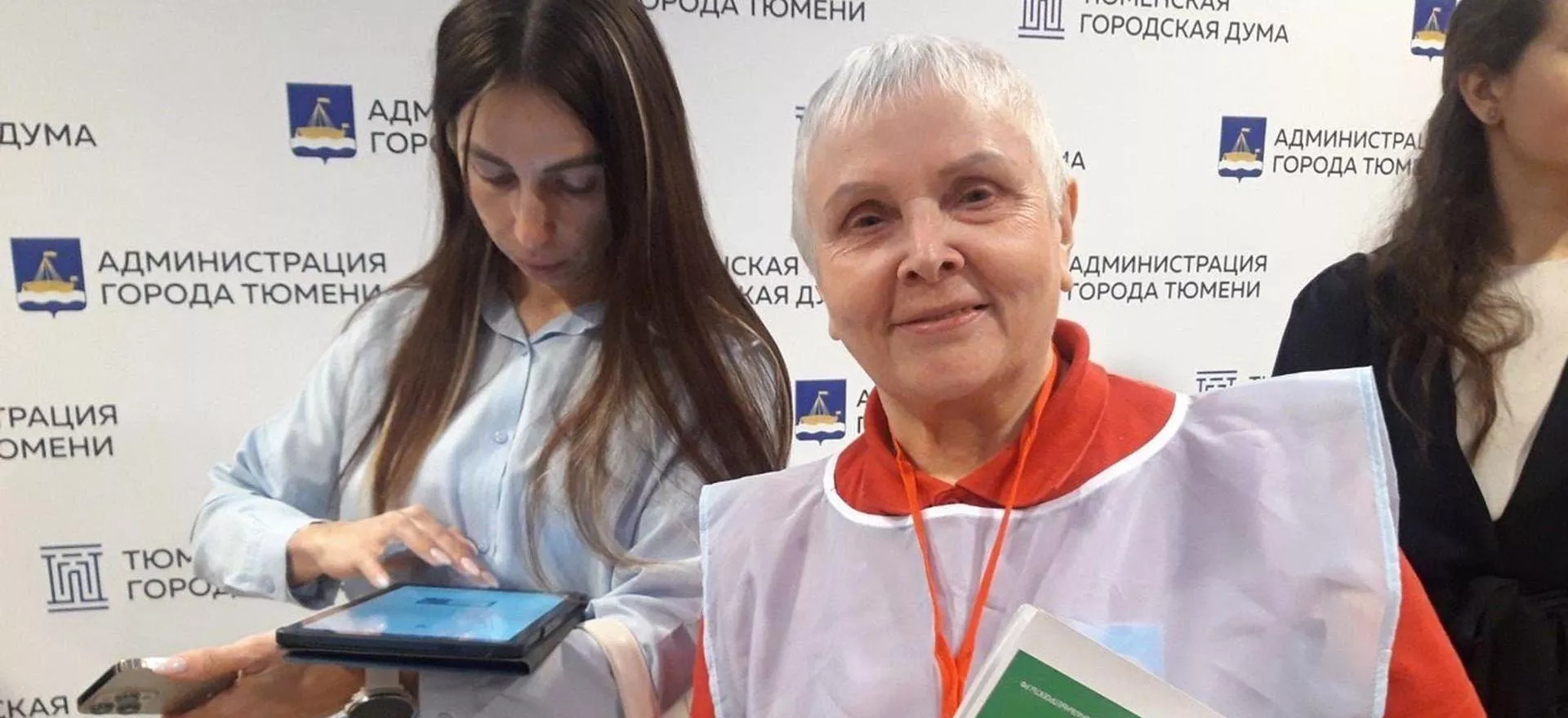 Администрация города Тюмени