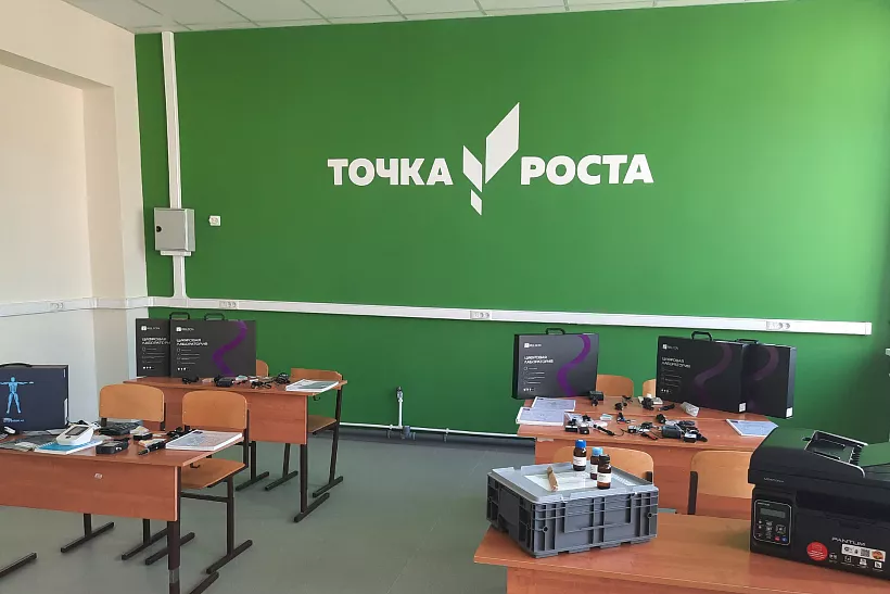&laquo;Точки роста&raquo; откроют в&nbsp;двух школах Кинеля в&nbsp;Самарской области