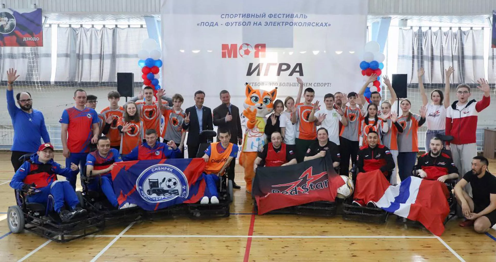 Министерство спорта Омской области