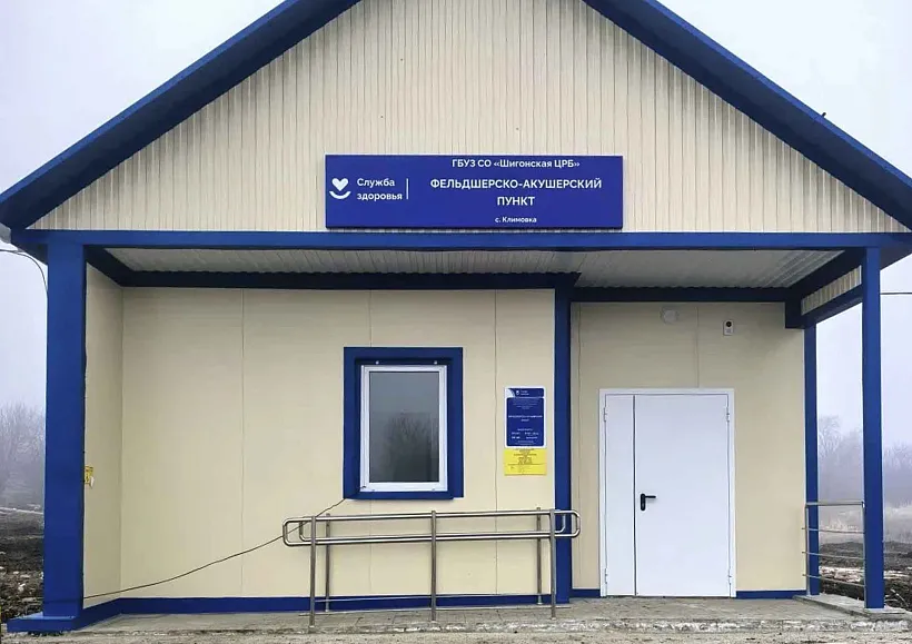 В&nbsp;Шигонском районе Самарской области построили 3&nbsp;медпункта