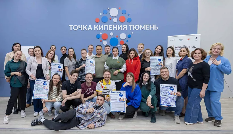 В&nbsp;Тюмени состоялся бизнес-квест для&nbsp;предпринимателей