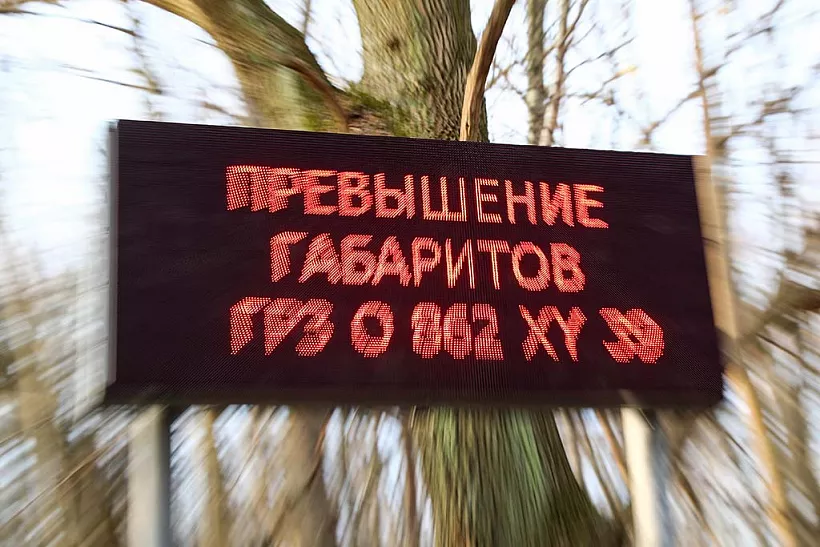 Пункты весогабаритного контроля транспорта появятся в&nbsp;Ульяновской области