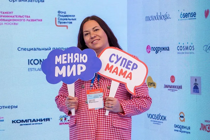 Более 1500&nbsp;участниц объединил II форум-фестиваль &laquo;Мамы. Дети. Бизнес&raquo;