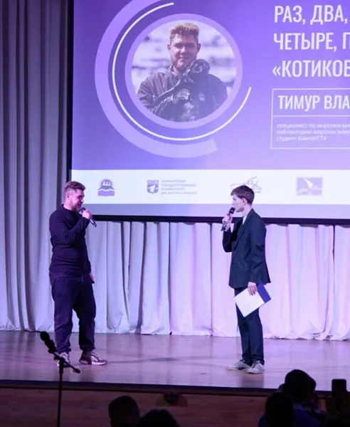 На&nbsp;Камчатке прошла битва молодых ученых Science Slam