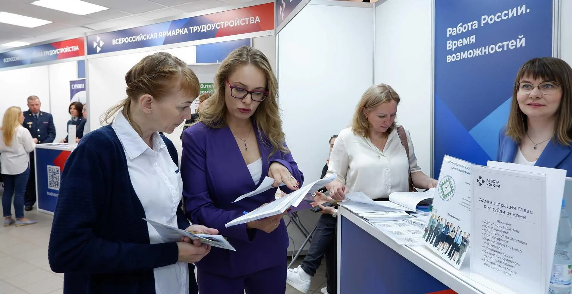 Министерство труда, занятости и социальной защиты Республики Коми