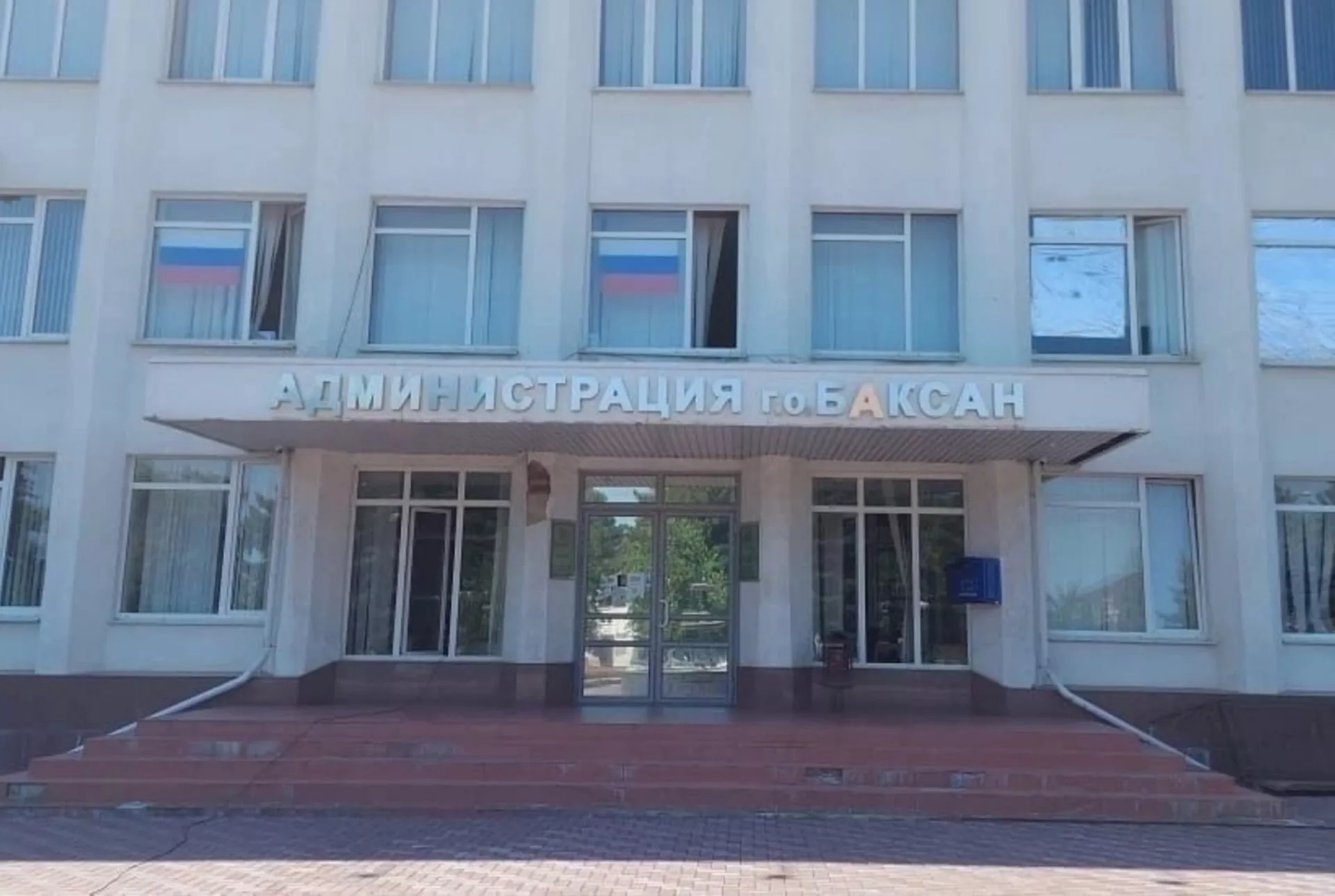 Администрация Баксана