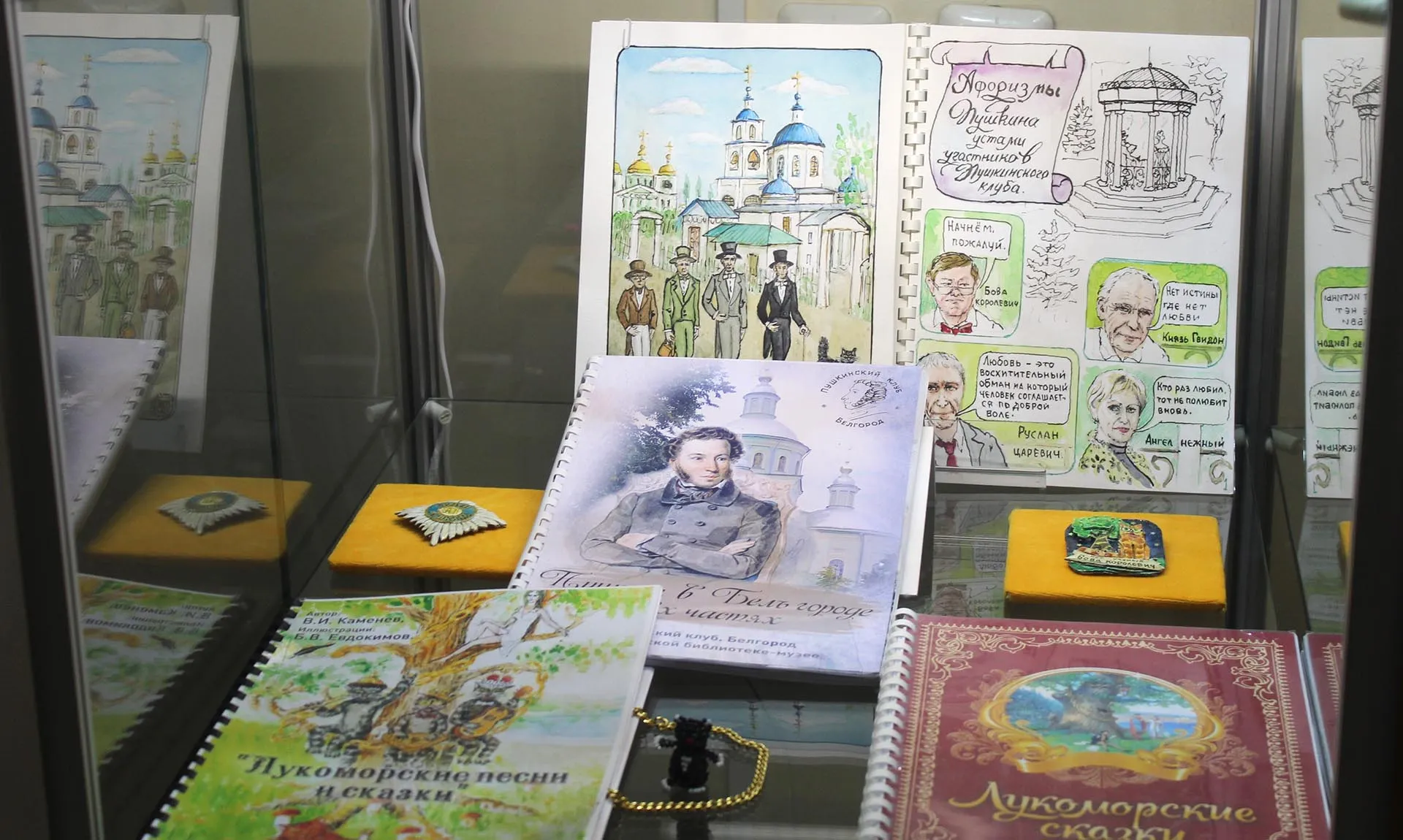 Администрация города Белгорода
