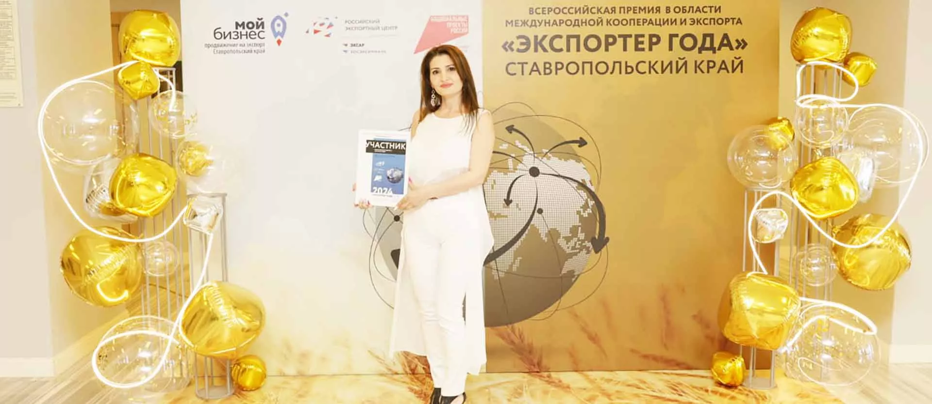 Министерство экономического развития Ставропольского края