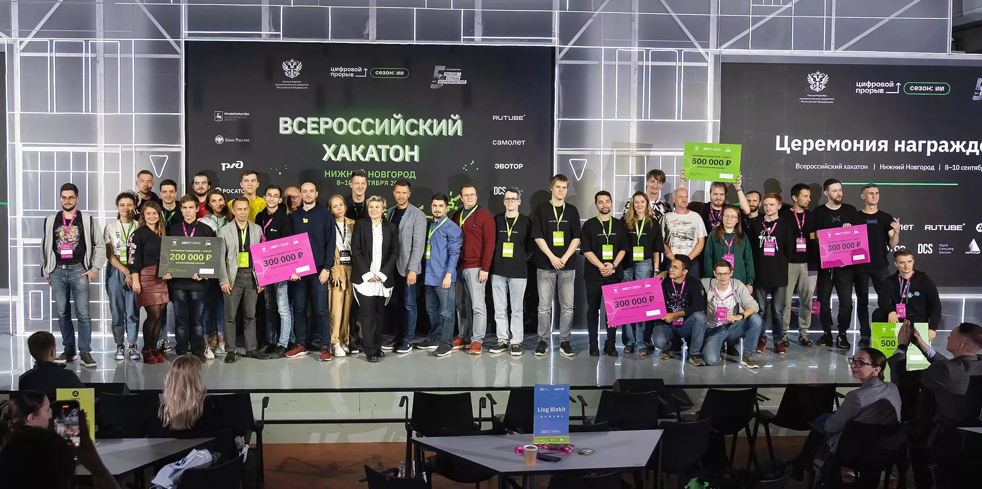 Пресс-служба проекта "Цифровой прорыв" 