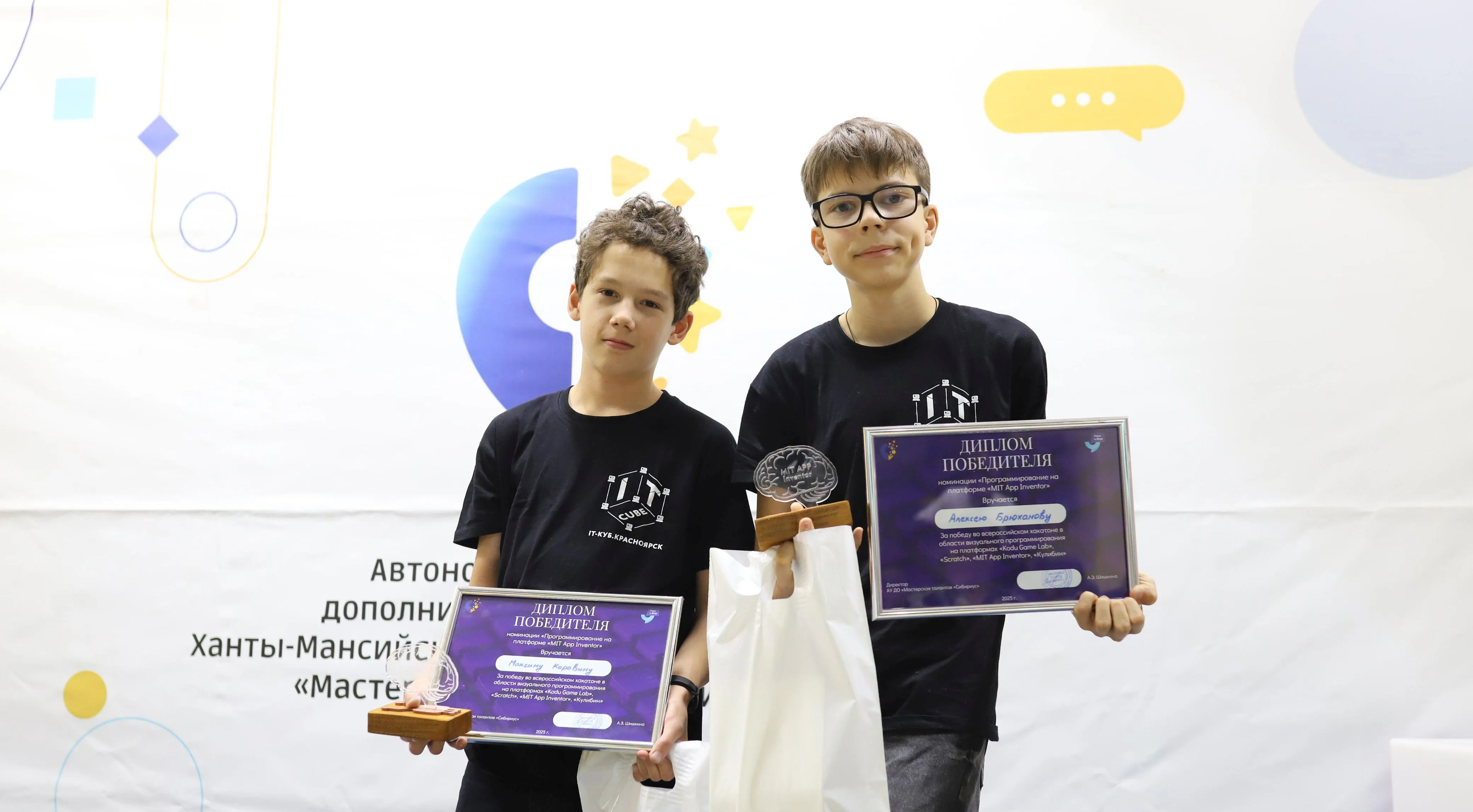 Министерство образования Красноярского края