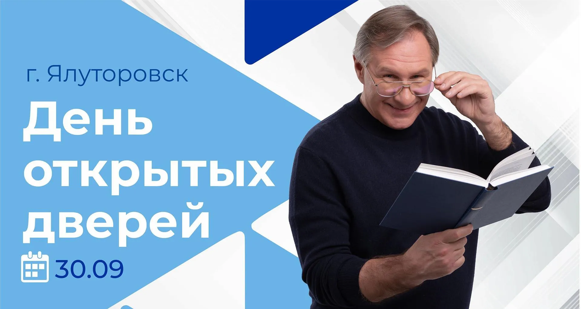 ГАУ "Центр занятости населения Тюменской области"