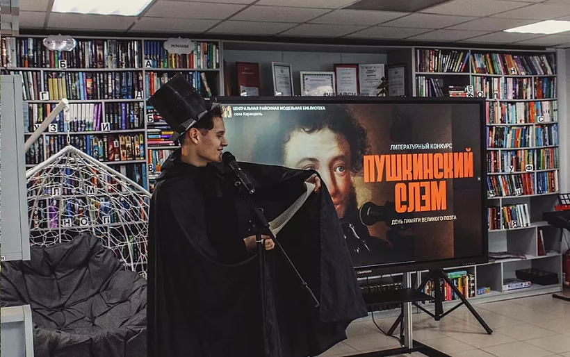 В&nbsp;башкирском селе Караидель прошел литературный конкурс &laquo;Пушкинский слэм&raquo;