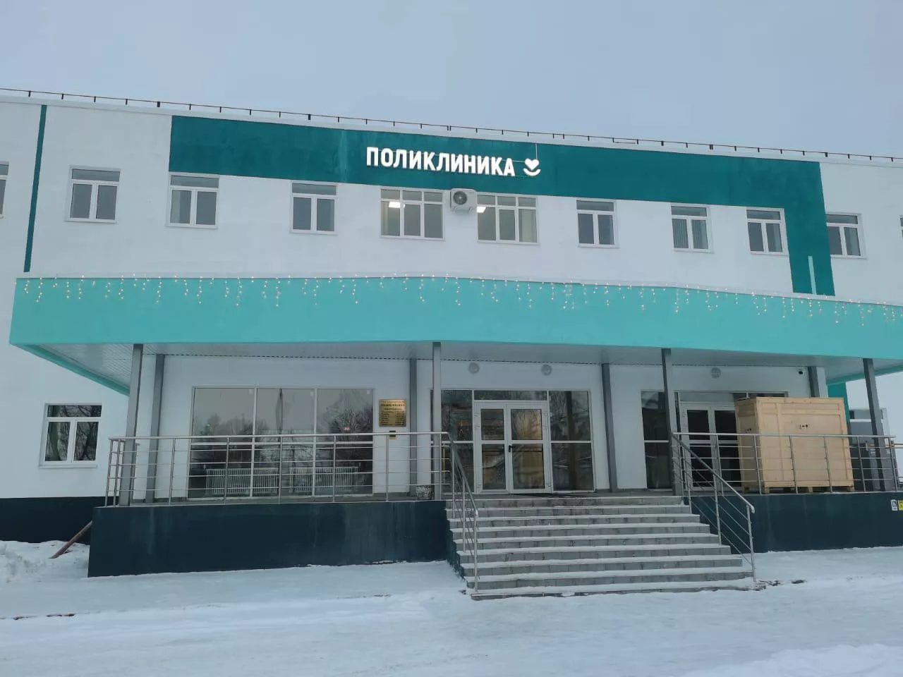 Министерство здравоохранения Саратовской области