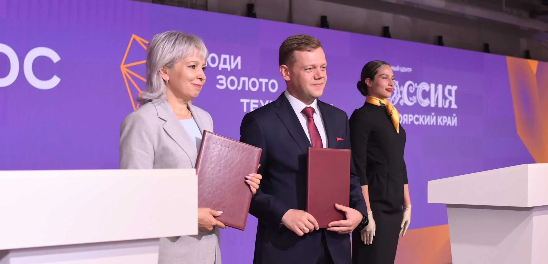 Министерство образования Красноярского края