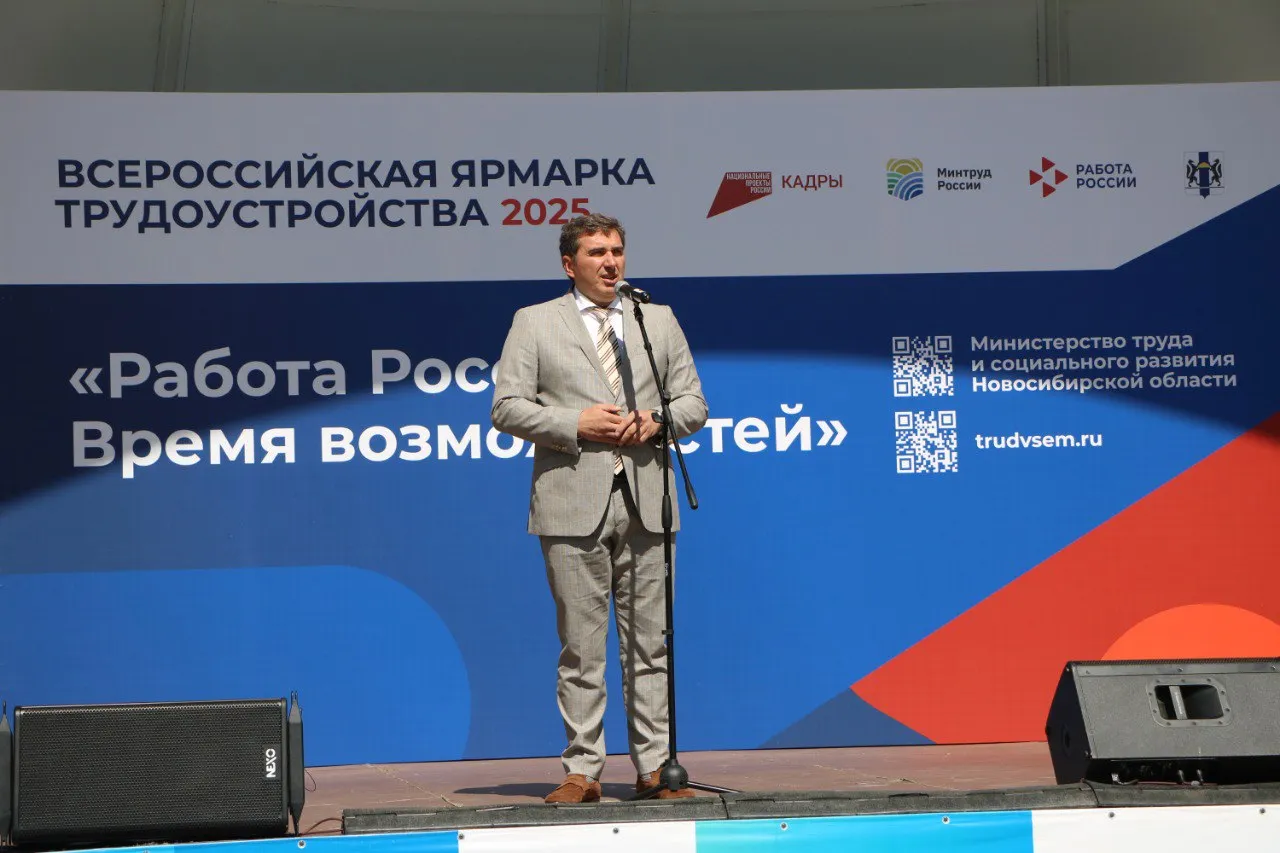 Администрация губернатора и правительства Новосибирской области
