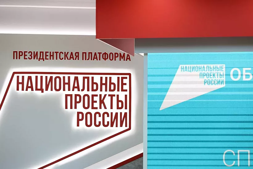 Большинство россиян верят в&nbsp;полную или частичную реализацию нацпроектов