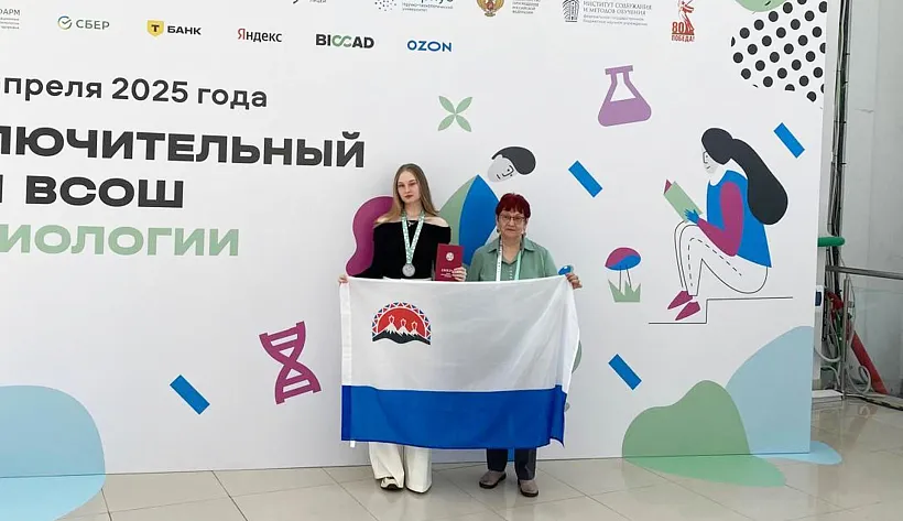 Школьница с&nbsp;Камчатки стала призером Всероссийской олимпиады по&nbsp;биологии