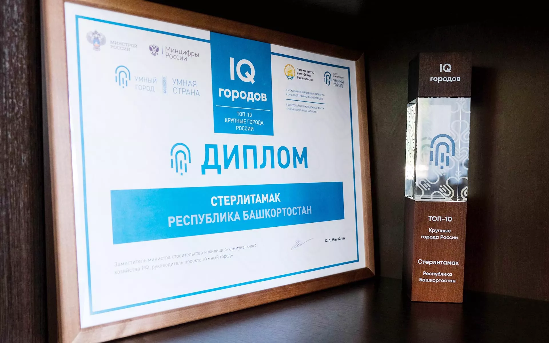 Администрация ГО г. Стерлитамак РБ
