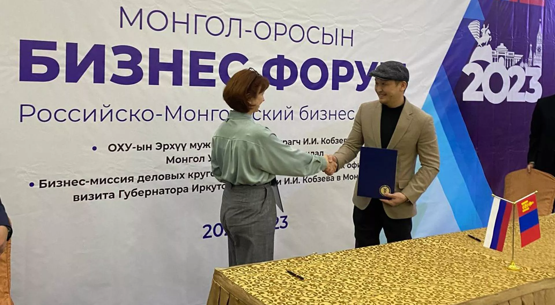 Министерство экономического развития и <br> промышленности Иркутской области