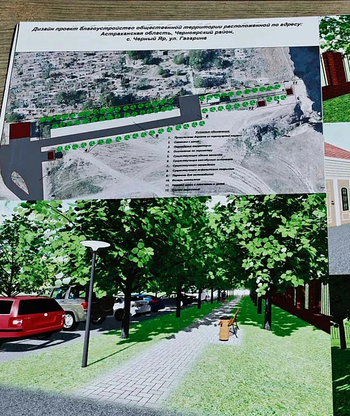 В&nbsp;селе Черный Яр Астраханской области планируют создать прогулочную зону