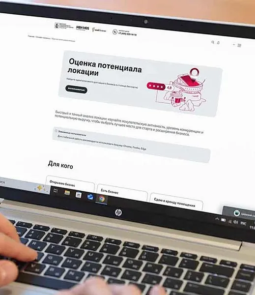 Московские предприниматели получили 36,5&nbsp;тысячи онлайн-услуг