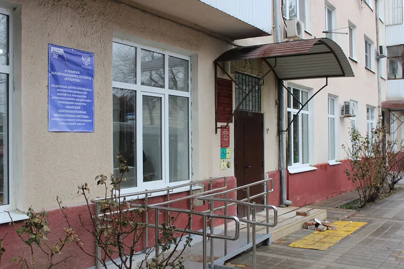 В&nbsp;Анапе начался ремонт детско-юношеской библиотеки