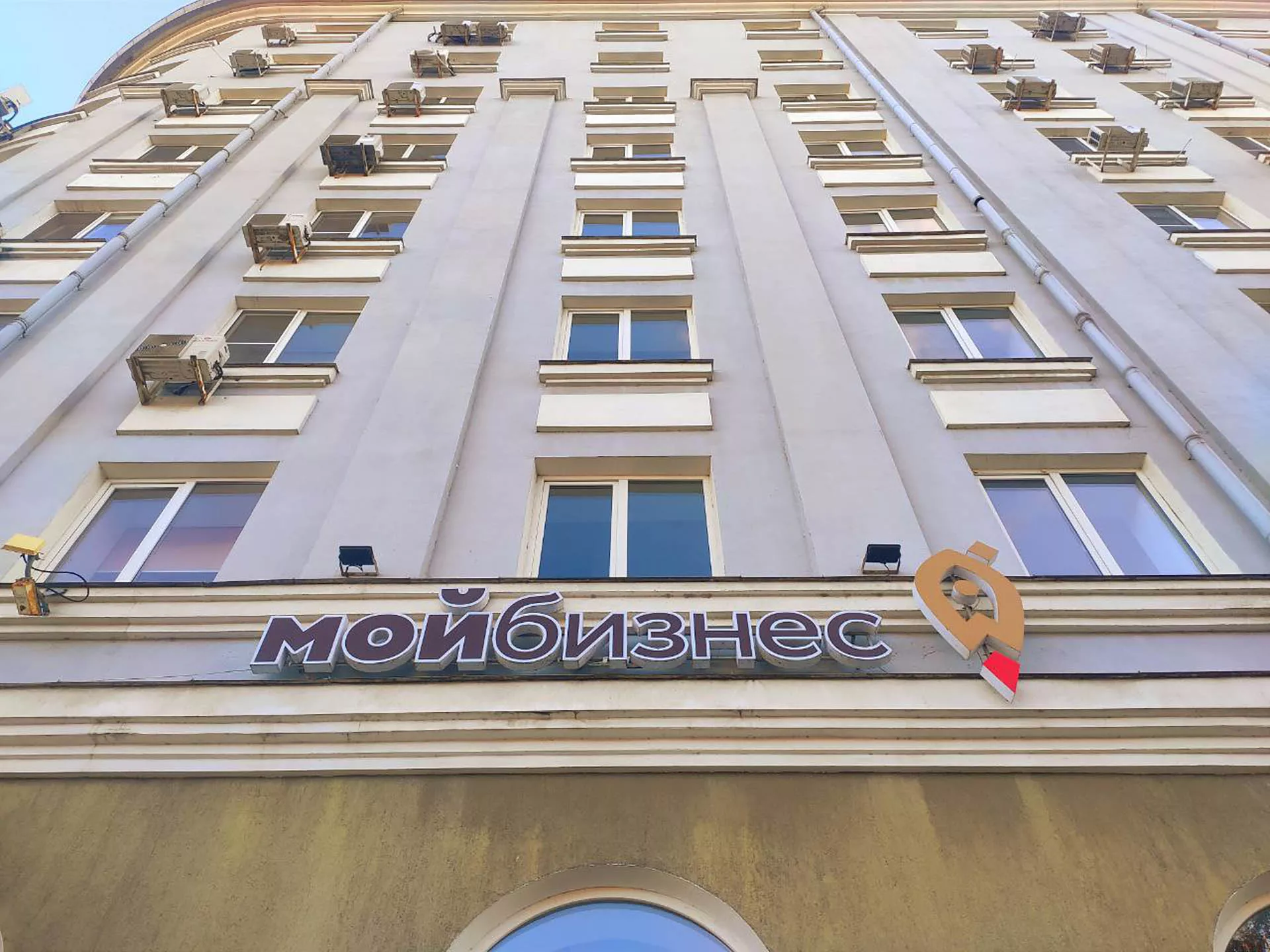 Мой бизнес