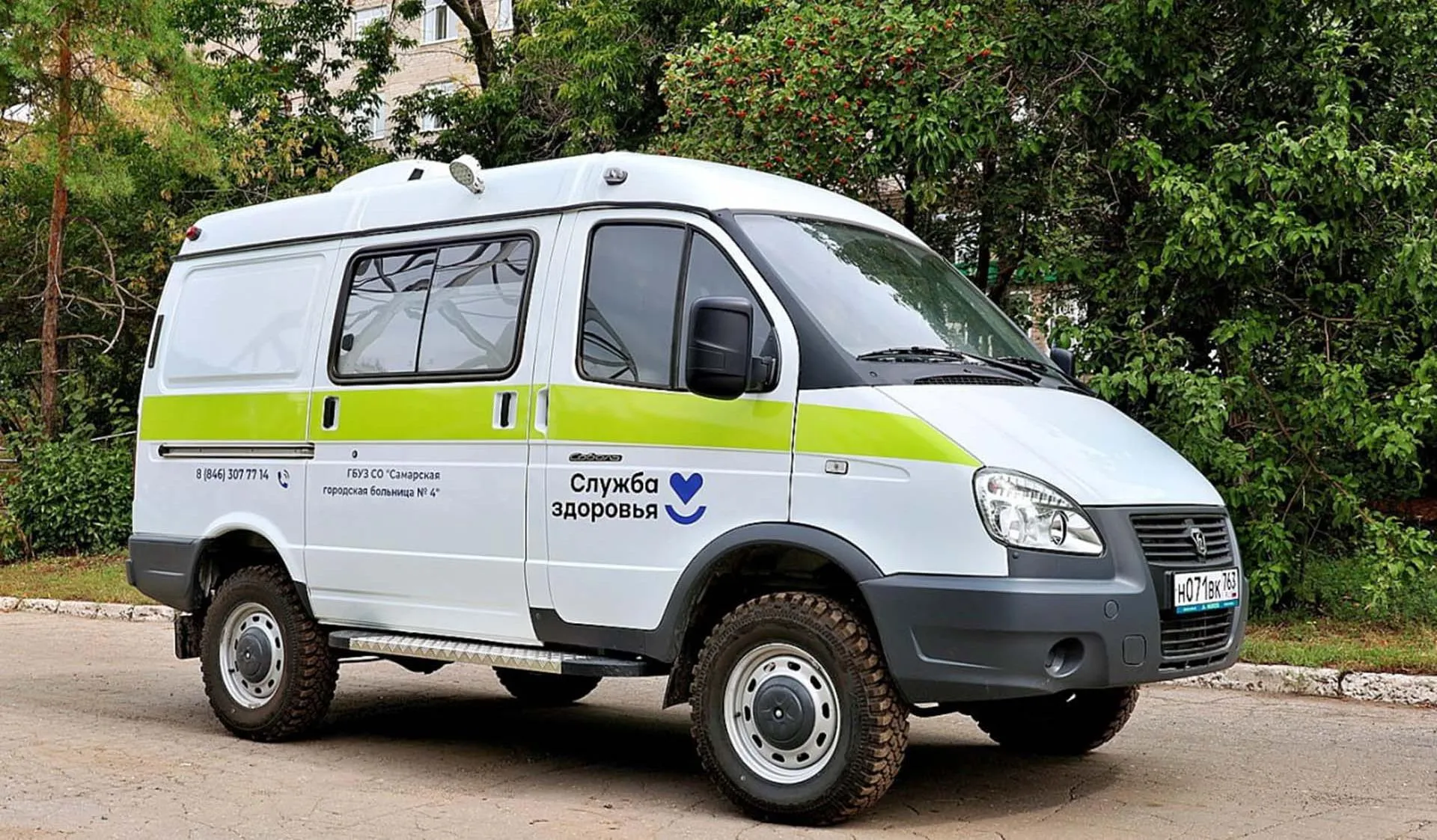 Администрация городского округа Самара