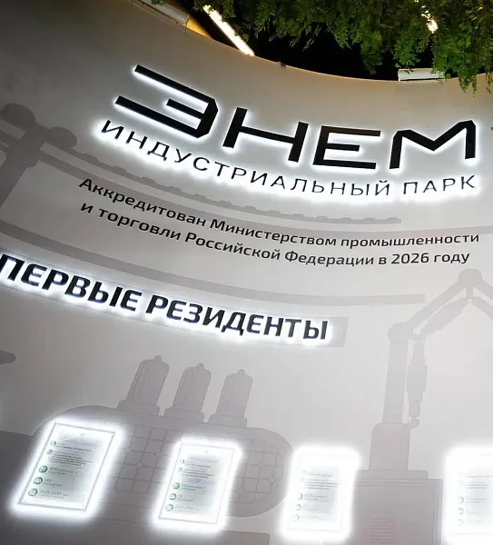 В&nbsp;Адыгее создадут три новых производства на&nbsp;площадке промпарка