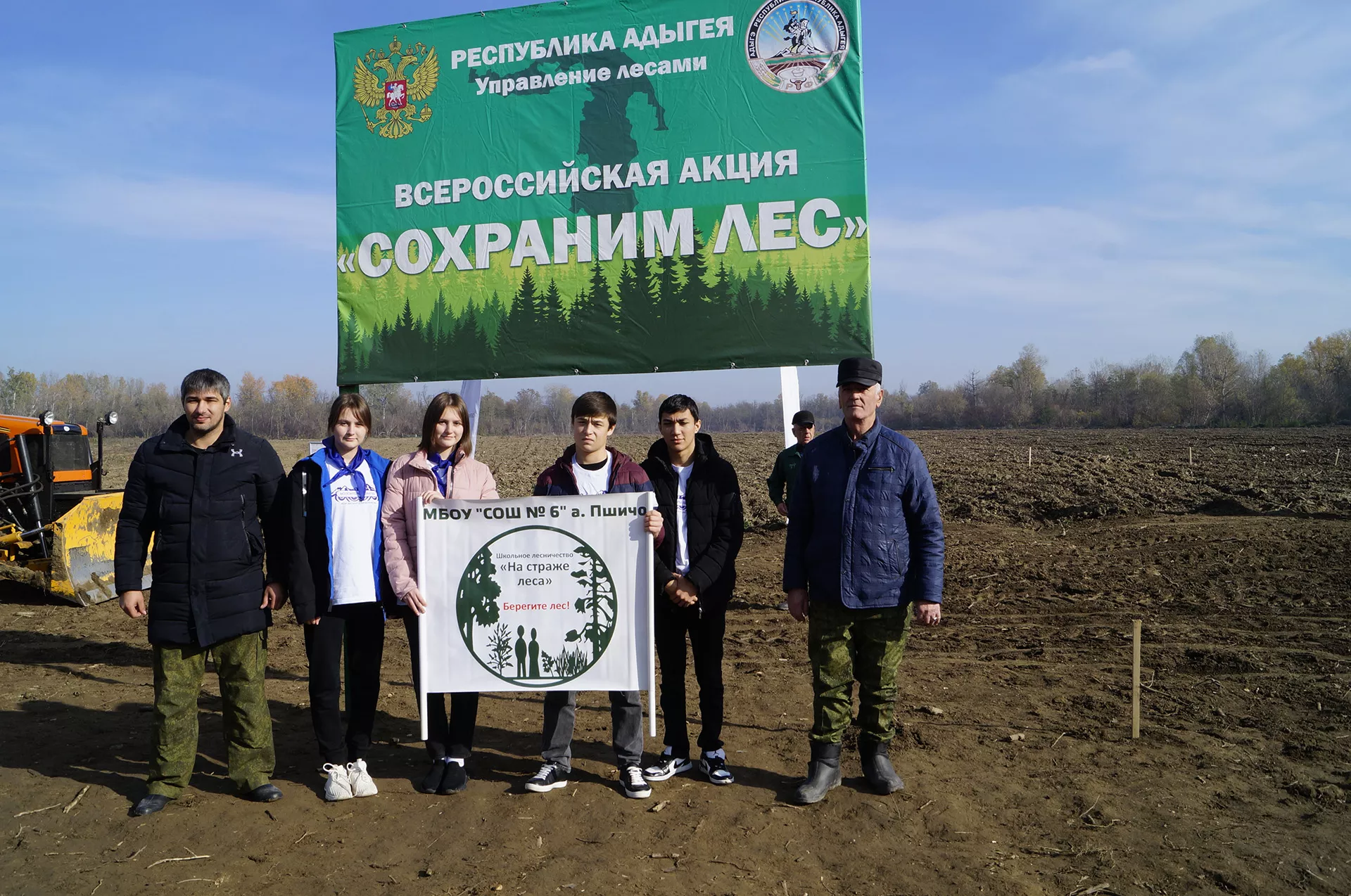 Управление лесами Республики Адыгея