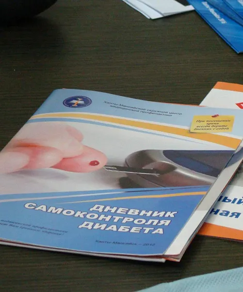 В&nbsp;Нягани свыше 600&nbsp;человек обучились в&nbsp;школе сахарного диабета
