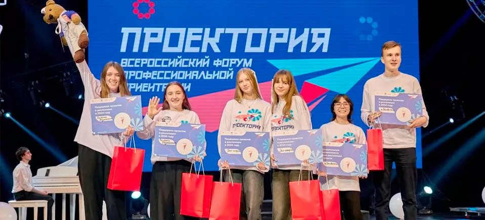 Пресс-центр Всероссийского форума профессиональной ориентации «ПроеКТОриЯ»
