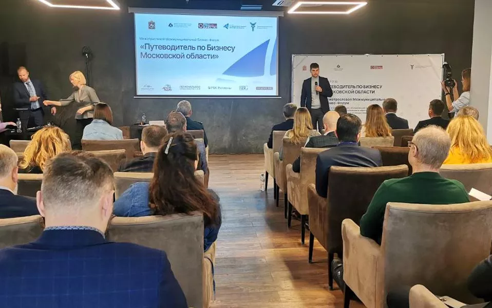 Министерство инвестиций, промышленности и науки Московской области
