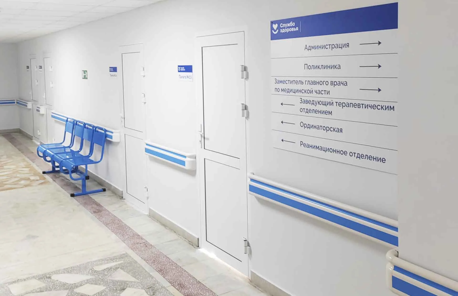 Министерство здравоохранения Челябинской области