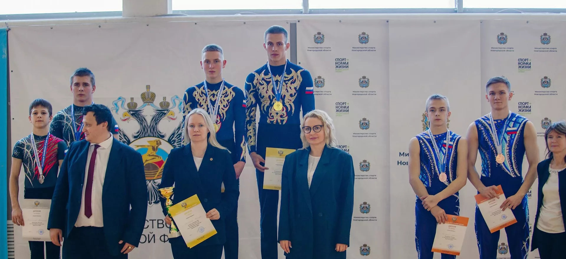 Министерство спорта Новгородской области