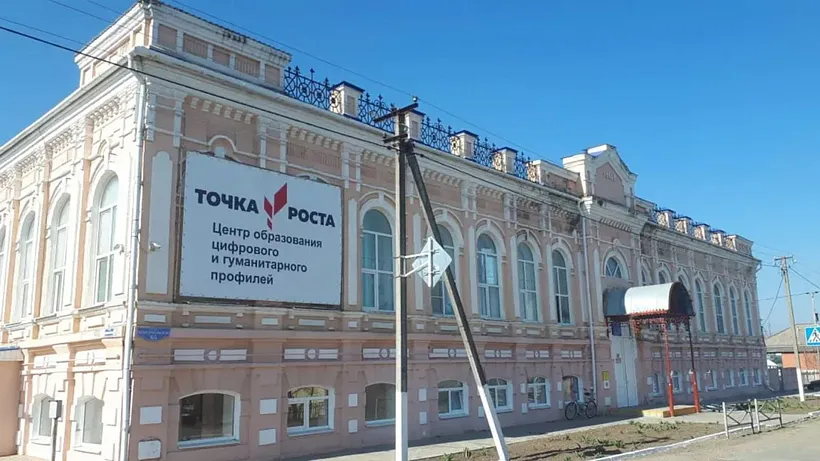 В&nbsp;школах Новокубанского района Краснодарского края откроют &laquo;Точки роста&raquo;