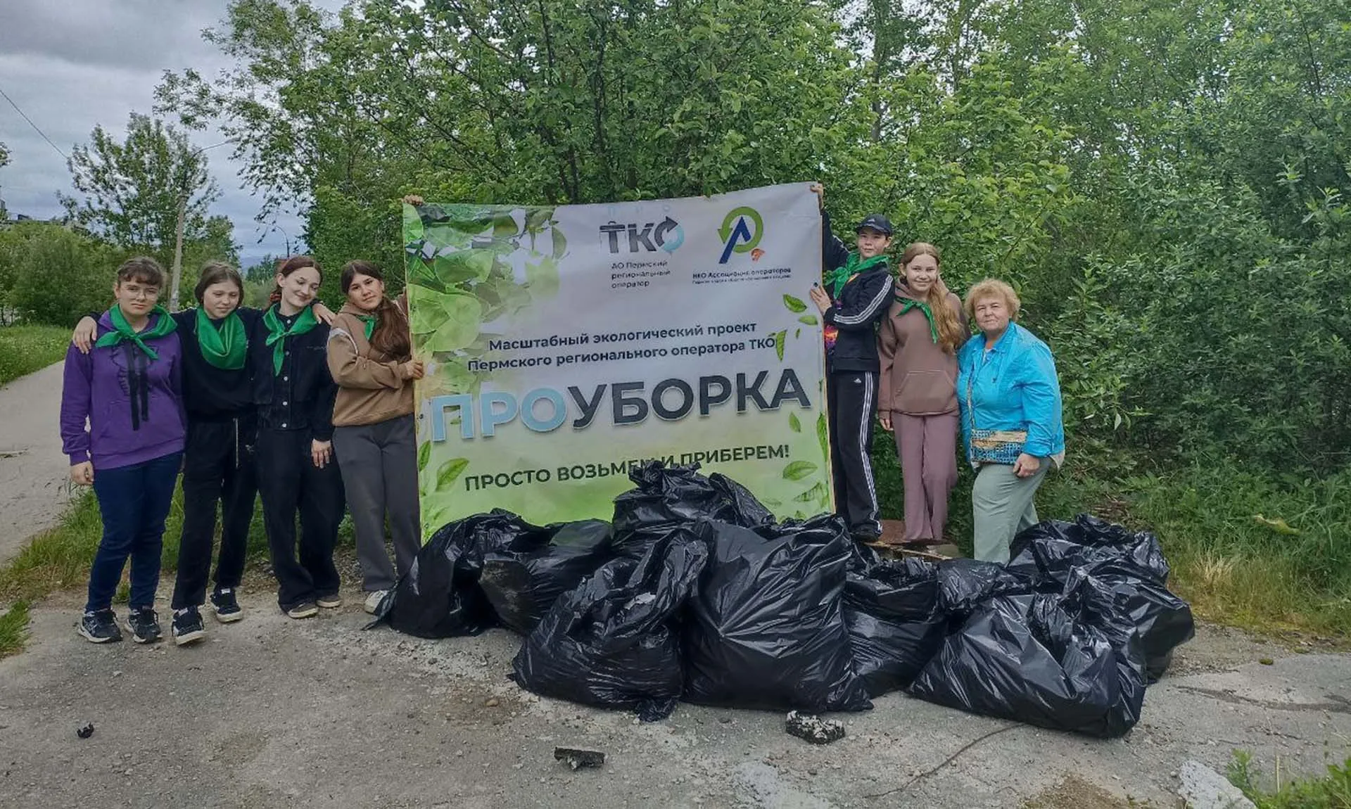 Министерство природных ресурсов, лесного хозяйства и экологии Пермского края