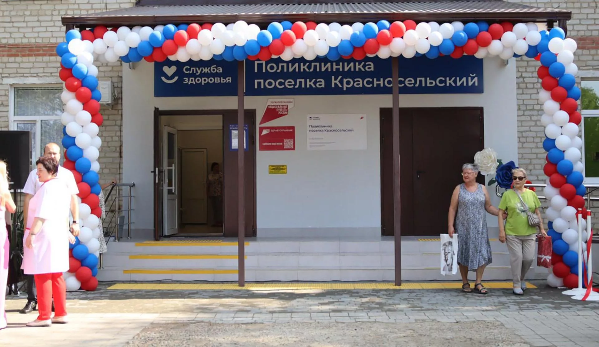 Министерство здравоохранения Краснодарского края