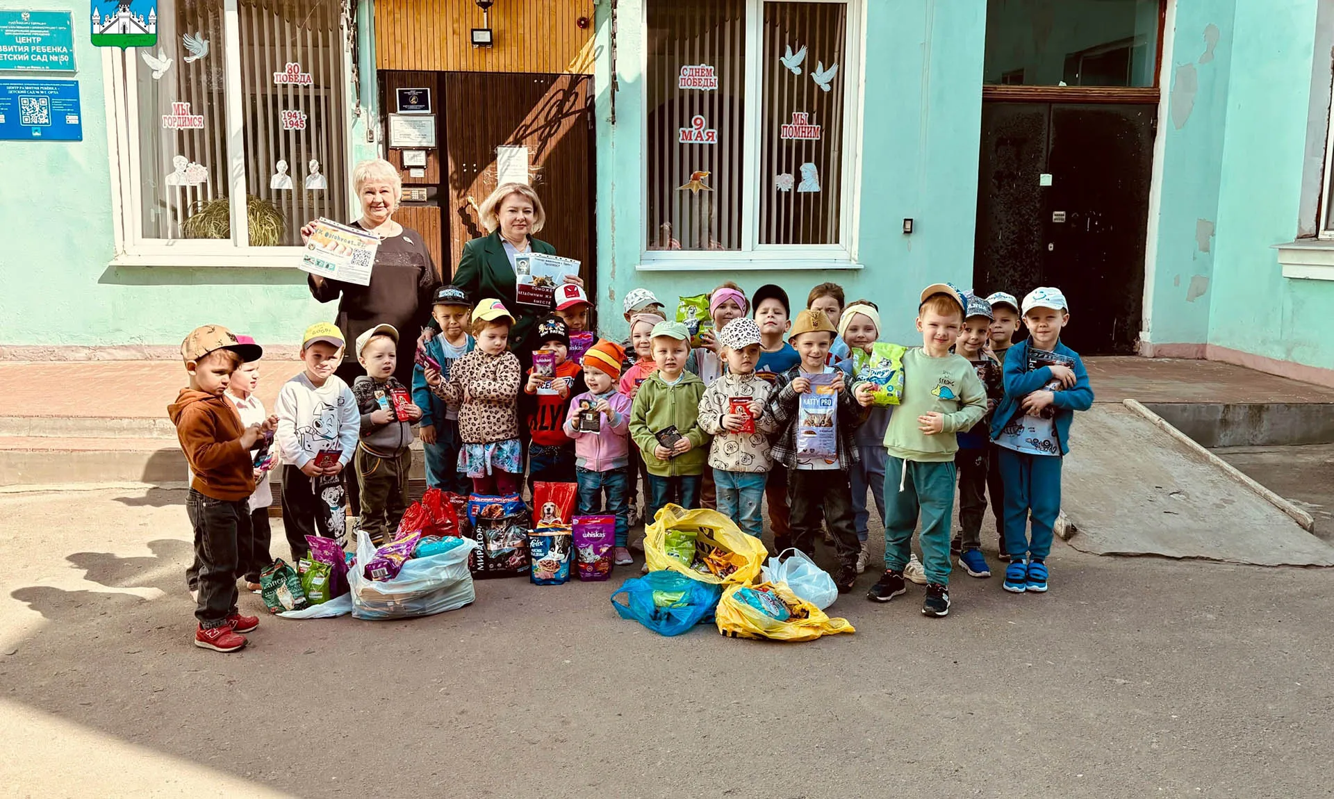 Администрация города Орла