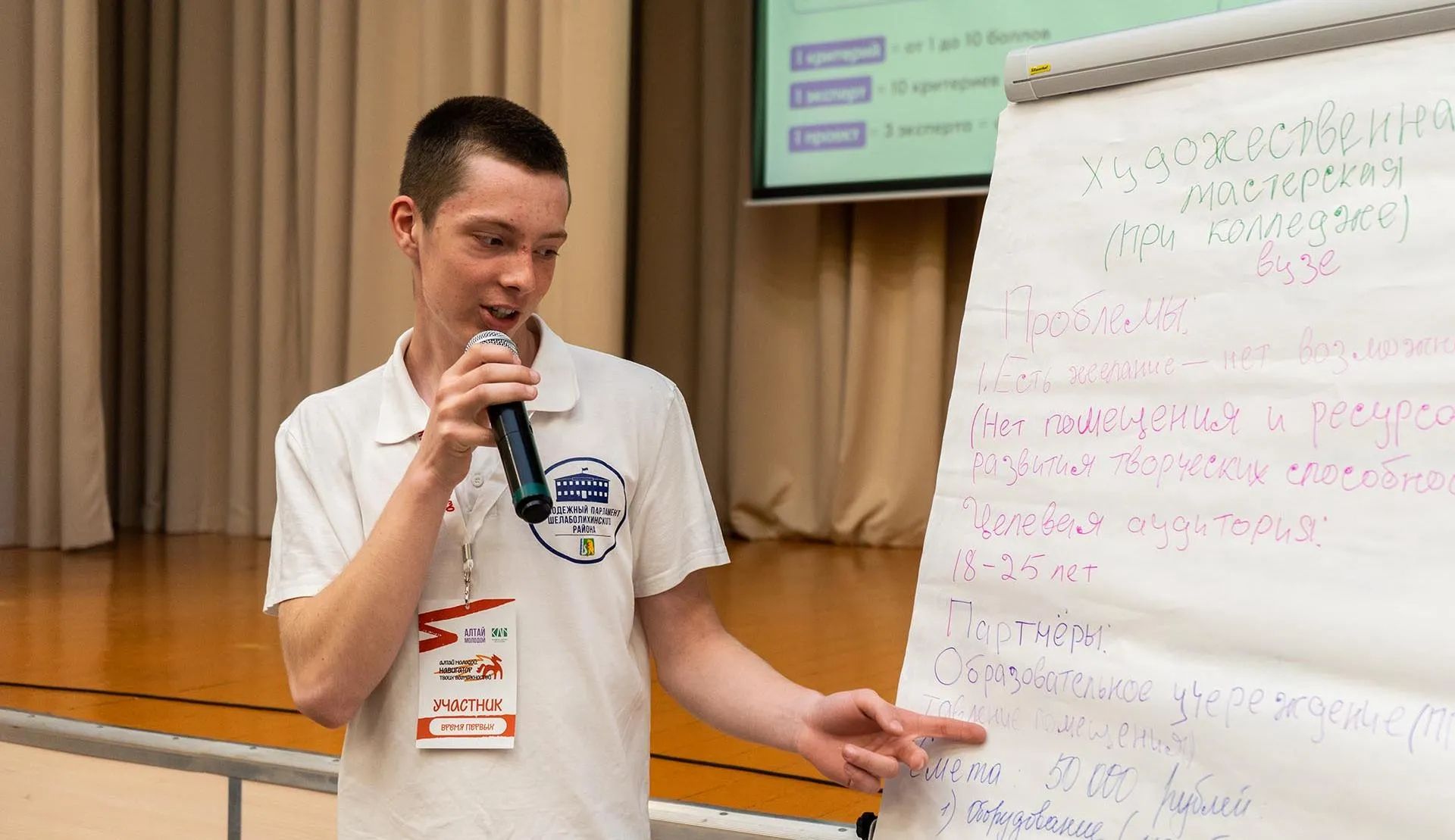 Управление молодежной политики и реализации программ общественного развития Алтайского края