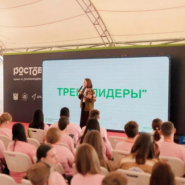 Всероссийский форум молодежи &laquo;Ростов&raquo; пройдет на&nbsp;Дону в&nbsp;сентябре