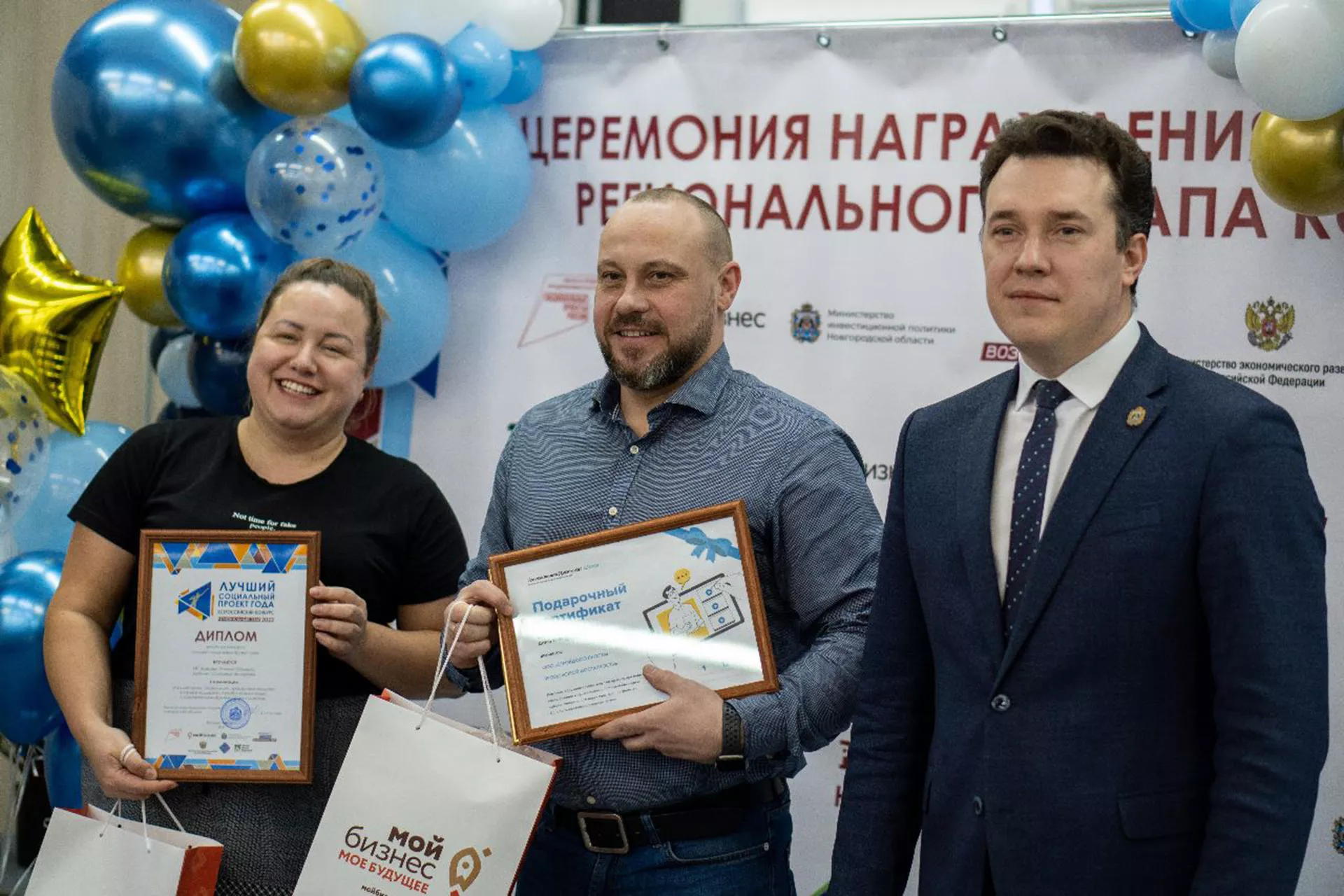 Министерство инвестиционной политики Новгородской области