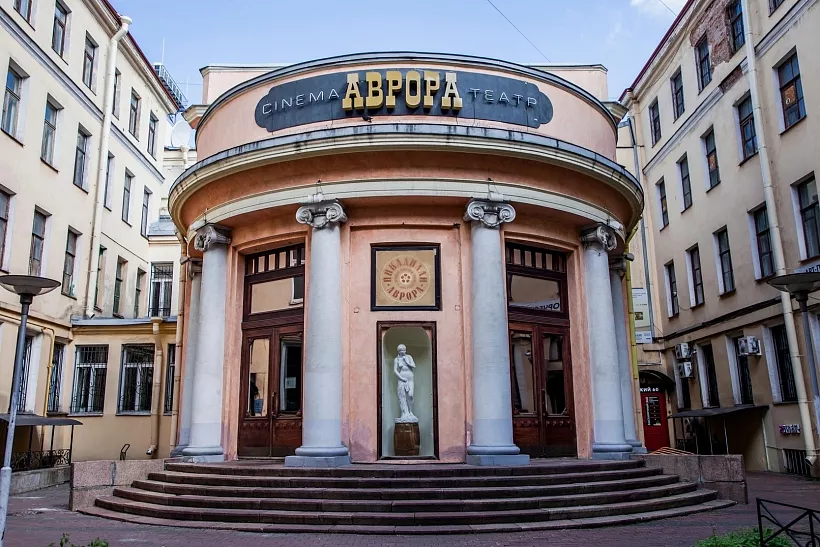 В&nbsp;Петербурге представили документальный фильм о&nbsp;кинотеатре &laquo;Аврора&raquo;