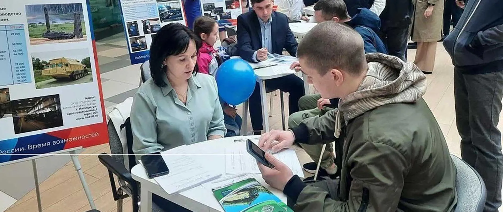 Кадровый центр Липецкой области