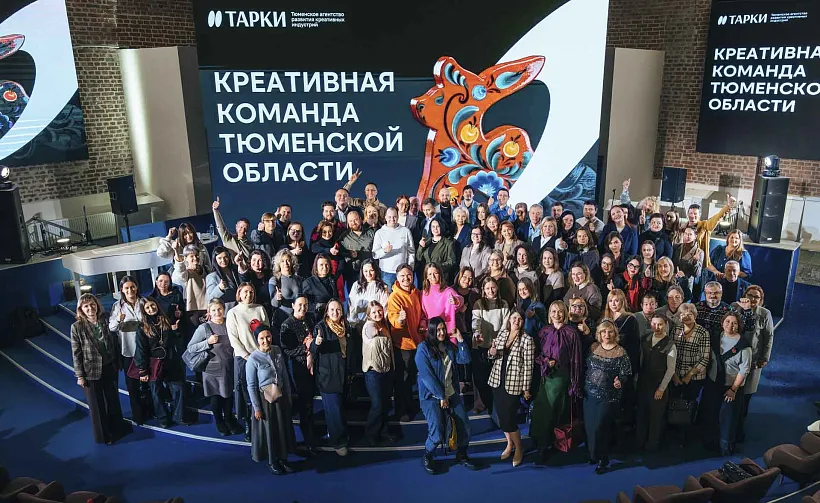 В&nbsp;Тюмени презентовали единый календарь событий для&nbsp;креативных индустрий