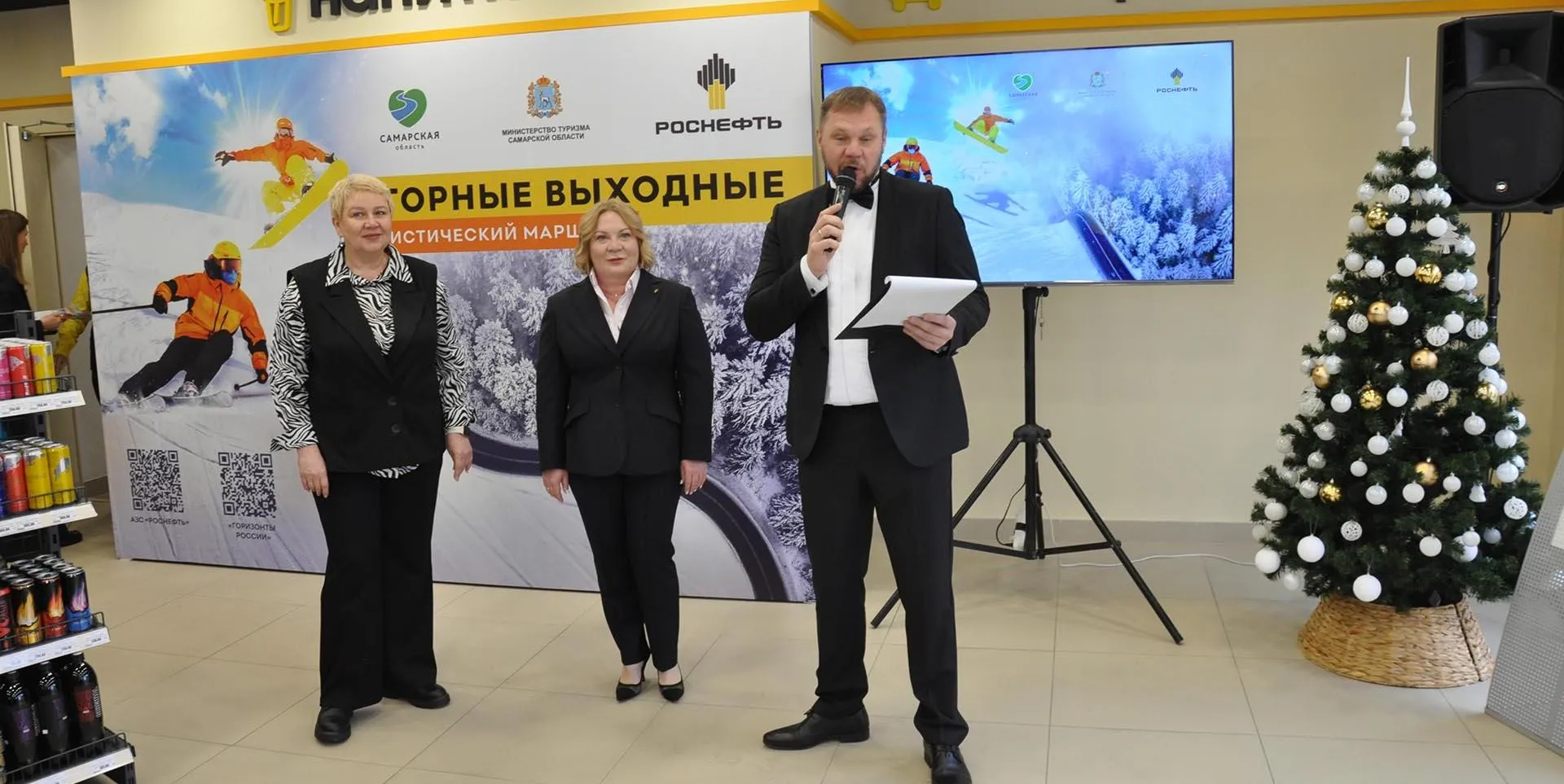 Министерство туризма Самарской области