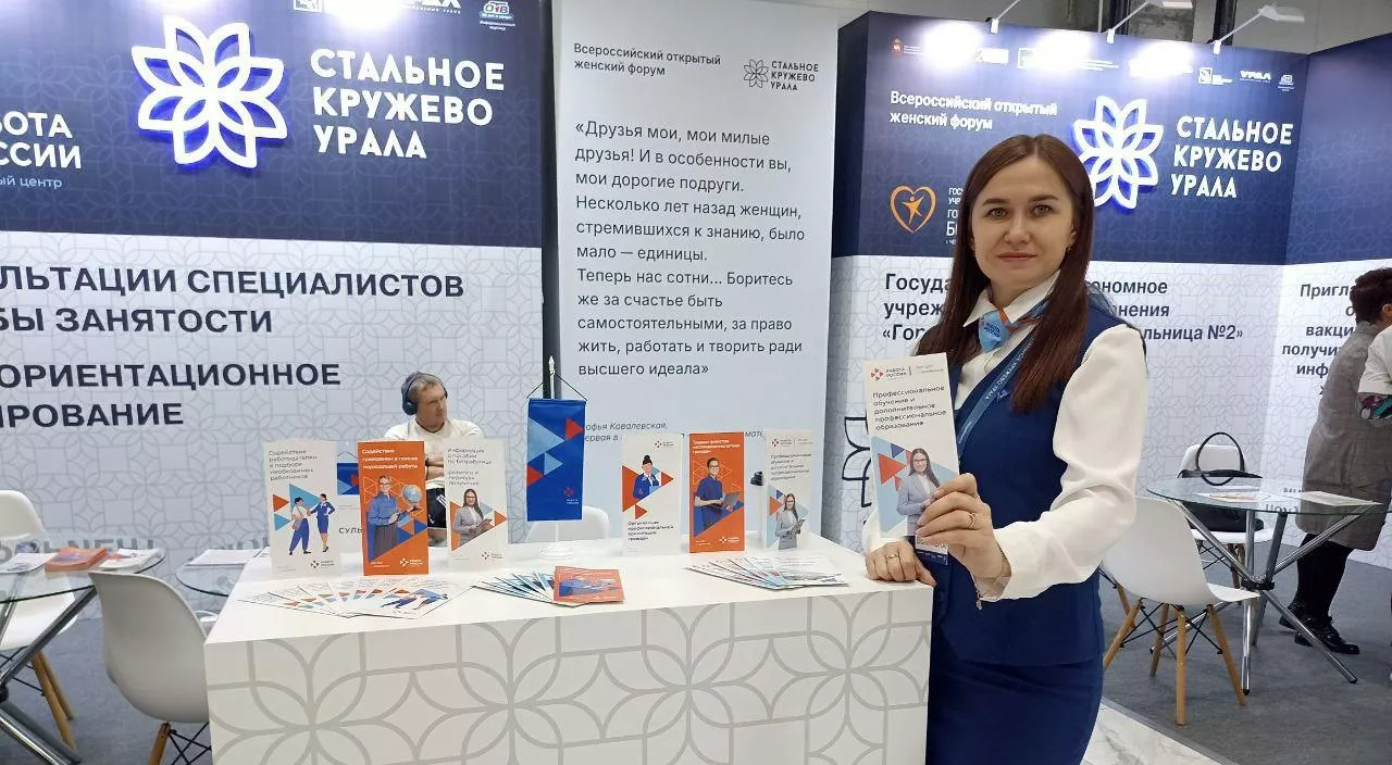 Главное управление по труду и занятости населения Челябинской области