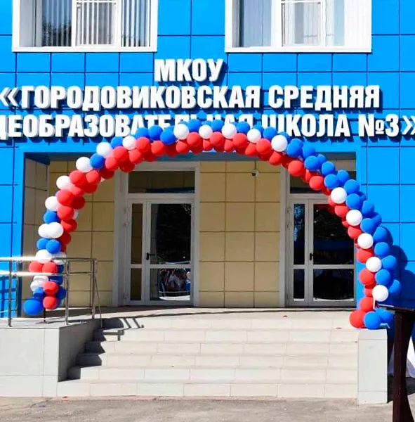 В&nbsp;Городовиковске Республики Калмыкии обновили школу